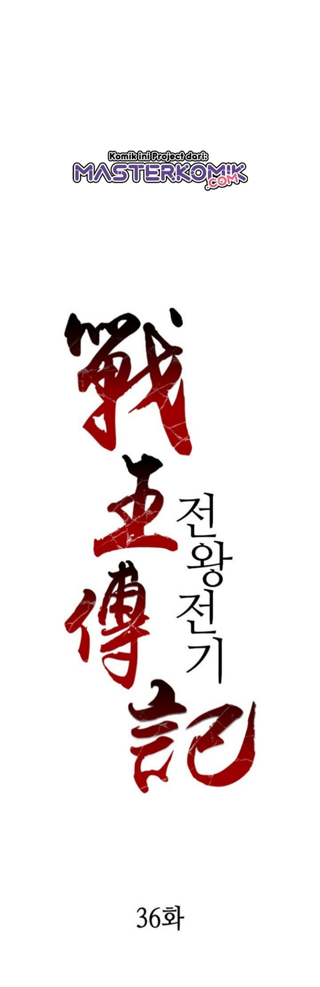 Memoir Of The King Of War Chapter 36 - halaman 3