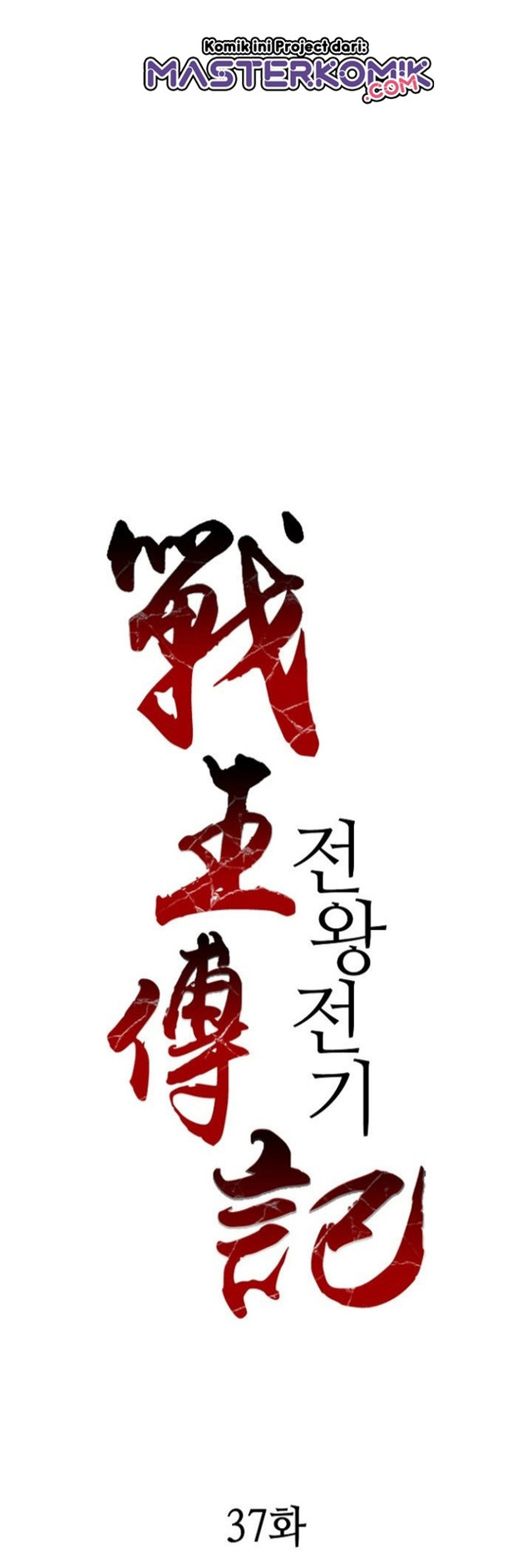 Memoir Of The King Of War Chapter 37 - halaman 3