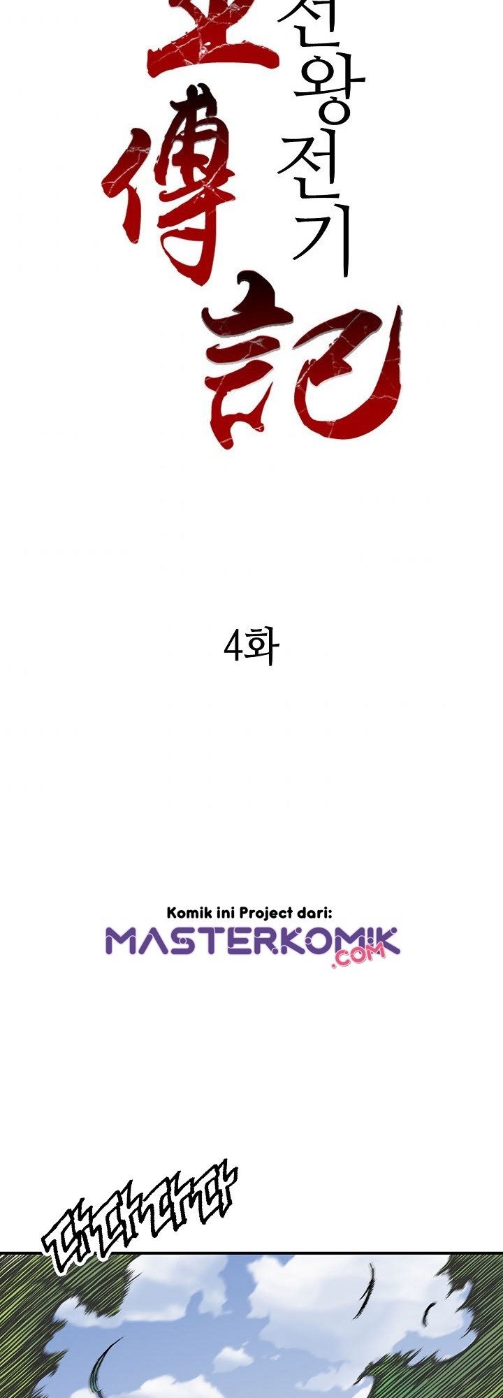 Memoir Of The King Of War Chapter 4 - halaman 22