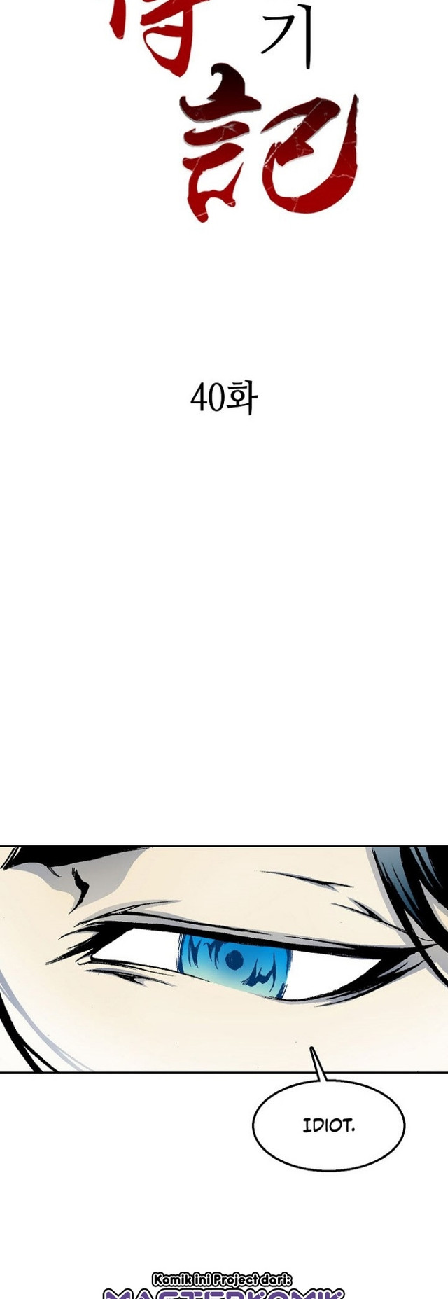 Memoir Of The King Of War Chapter 40 - halaman 7