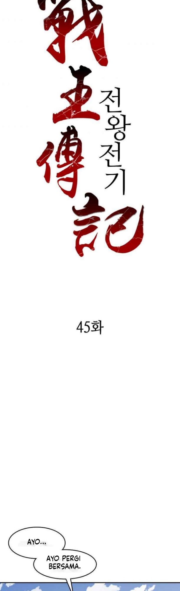 Memoir Of The King Of War Chapter 45 - halaman 20