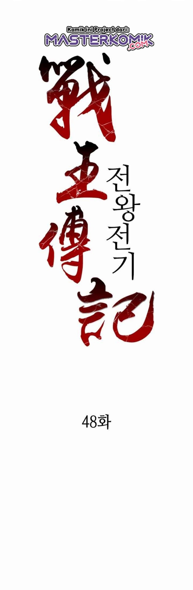 Memoir Of The King Of War Chapter 48 - halaman 3