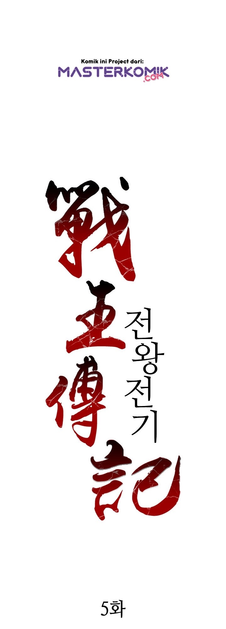 Memoir Of The King Of War Chapter 5 - halaman 9