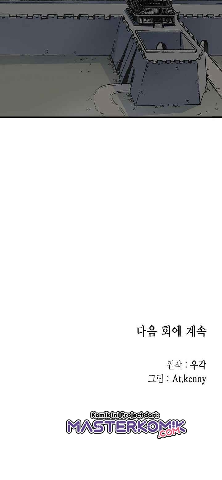 Memoir Of The King Of War Chapter 50 - halaman 49