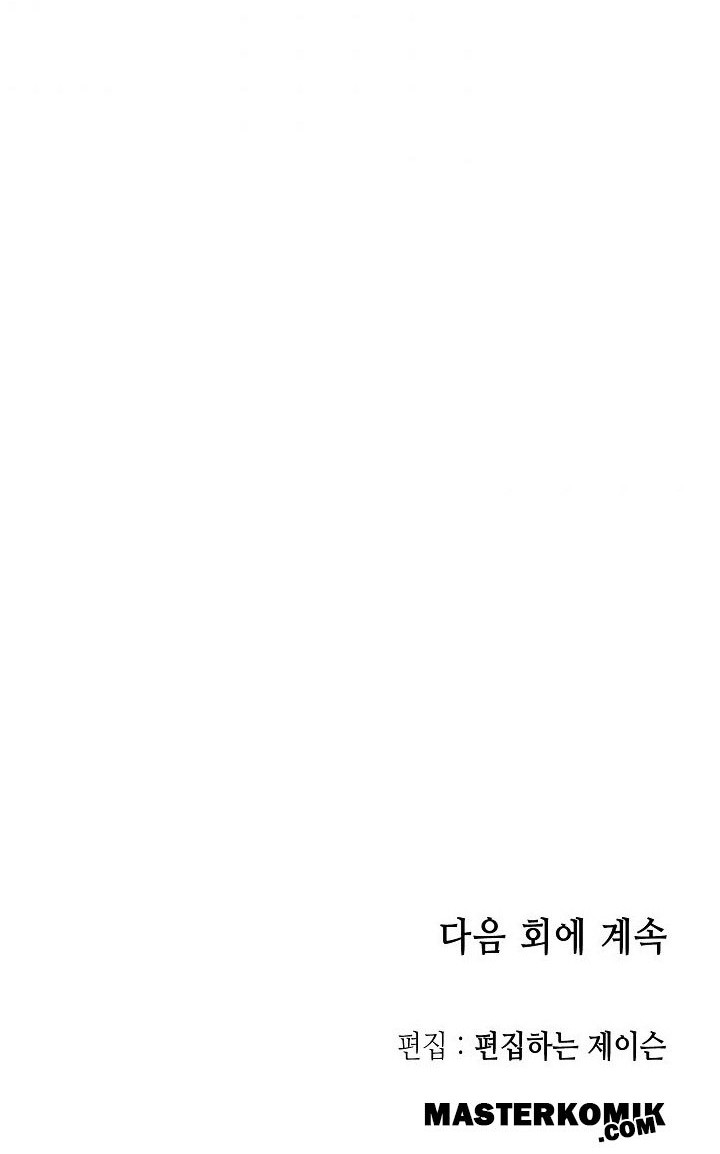 Memoir Of The King Of War Chapter 59 - halaman 59
