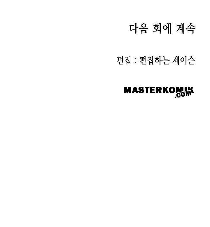 Memoir Of The King Of War Chapter 60 - halaman 141