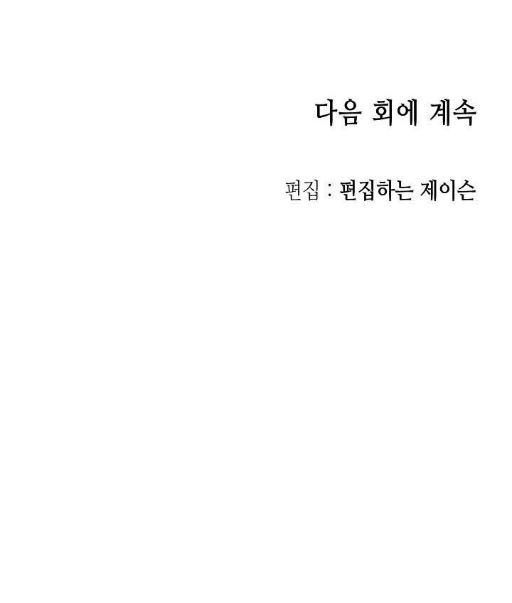 Memoir Of The King Of War Chapter 61 - halaman 65