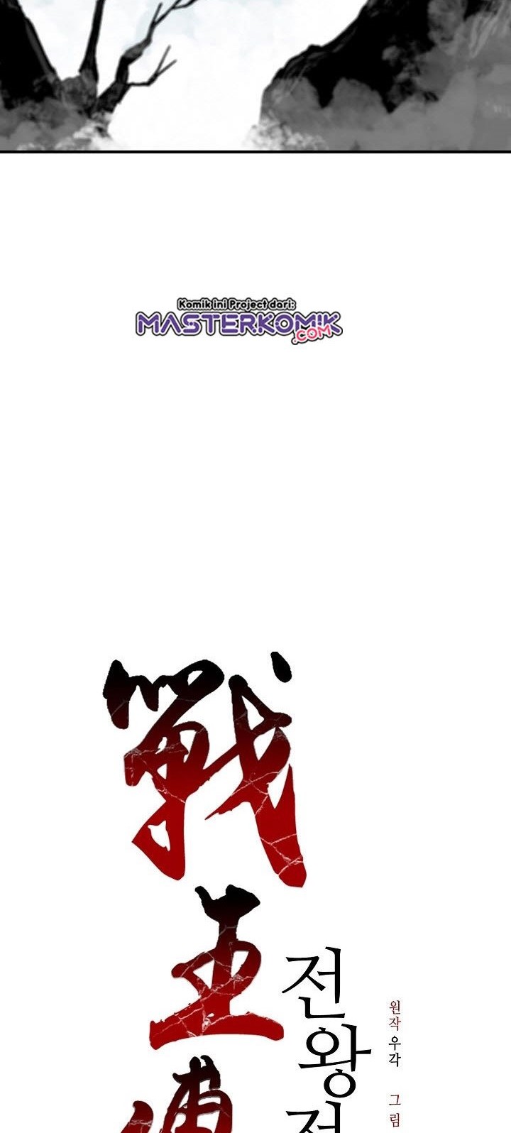 Memoir Of The King Of War Chapter 64 - halaman 12