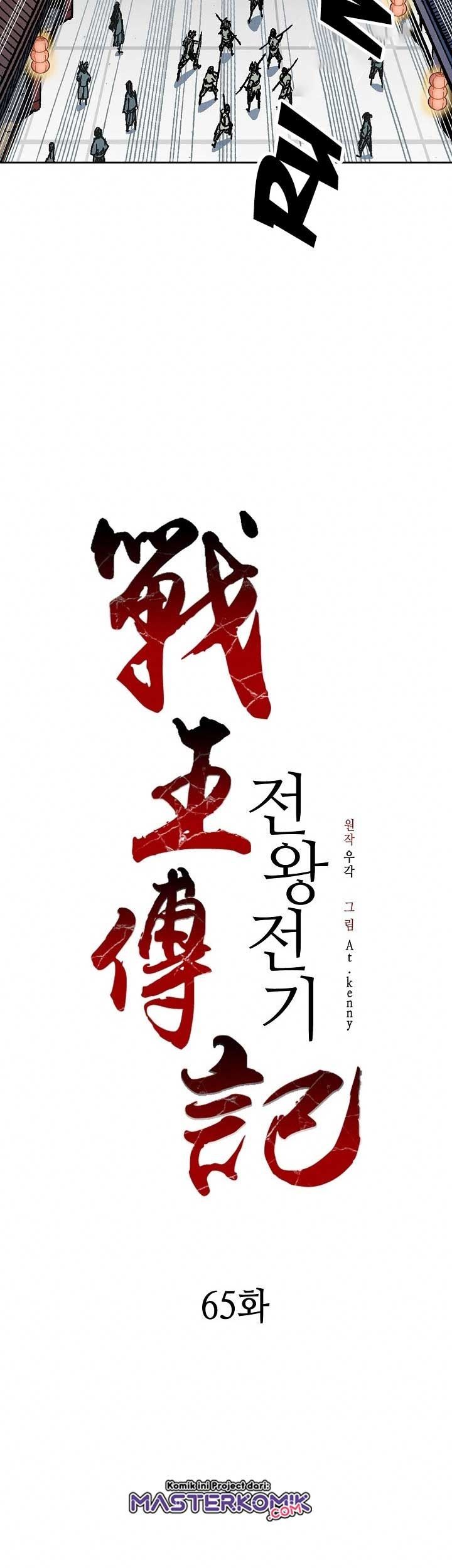 Memoir Of The King Of War Chapter 65 - halaman 16