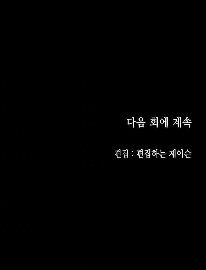 Memoir Of The King Of War Chapter 67 - halaman 79