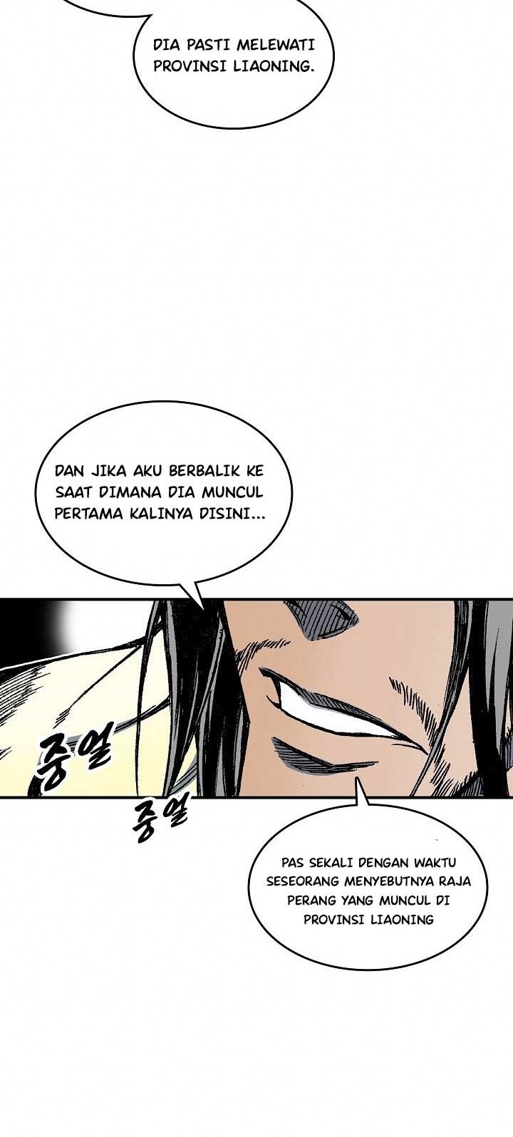 Memoir Of The King Of War Chapter 69 - halaman 32