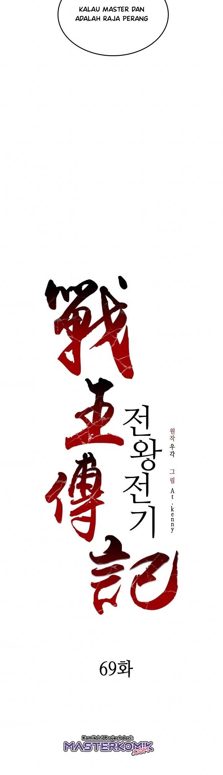 Memoir Of The King Of War Chapter 69 - halaman 41