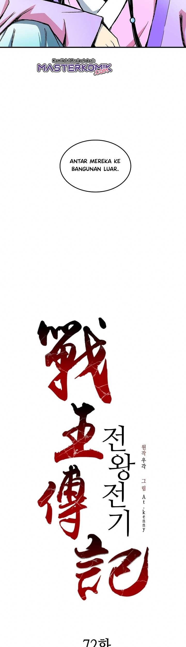 Memoir Of The King Of War Chapter 72 - halaman 7