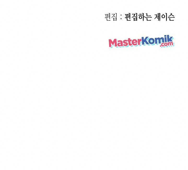 Memoir Of The King Of War Chapter 75 - halaman 73