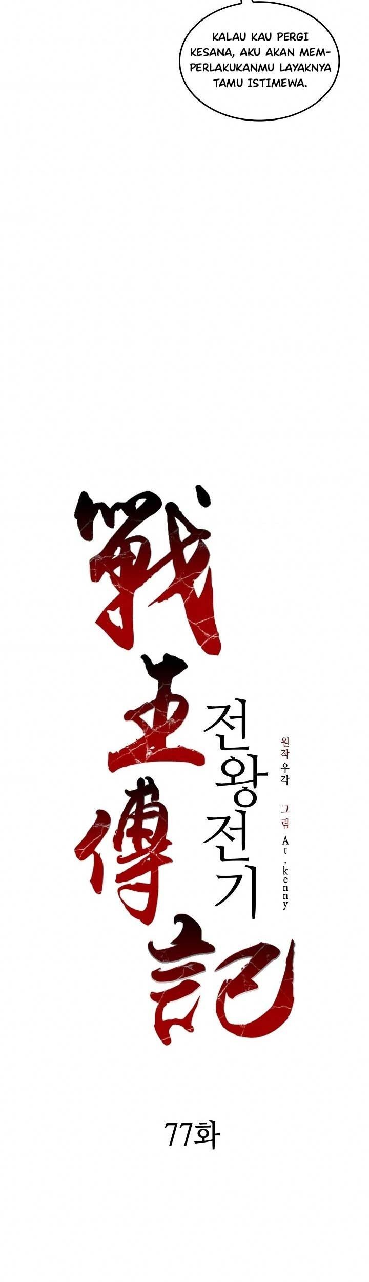 Memoir Of The King Of War Chapter 77 - halaman 23