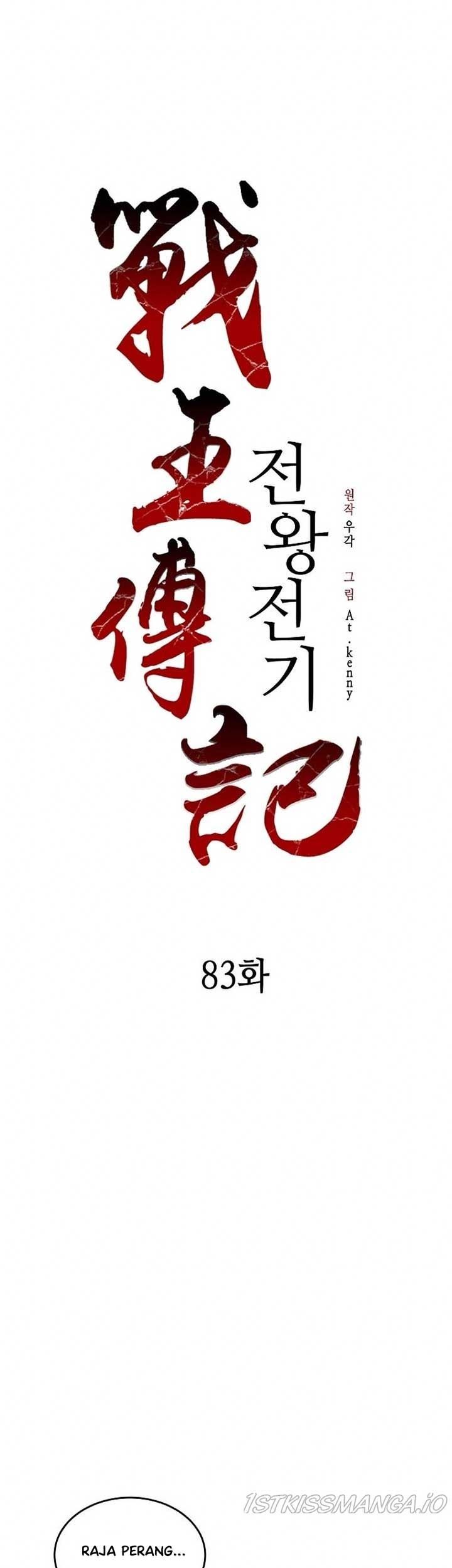 Memoir Of The King Of War Chapter 83 - halaman 45