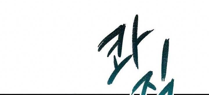 Memoir Of The King Of War Chapter 84 - halaman 31