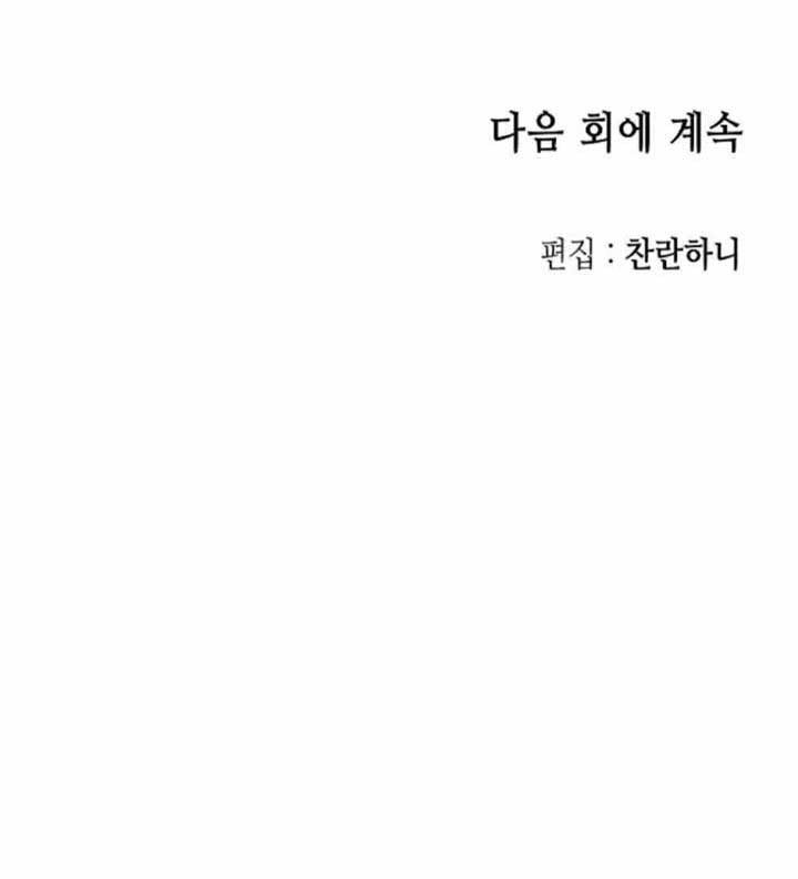 Memoir Of The King Of War Chapter 86 - halaman 59