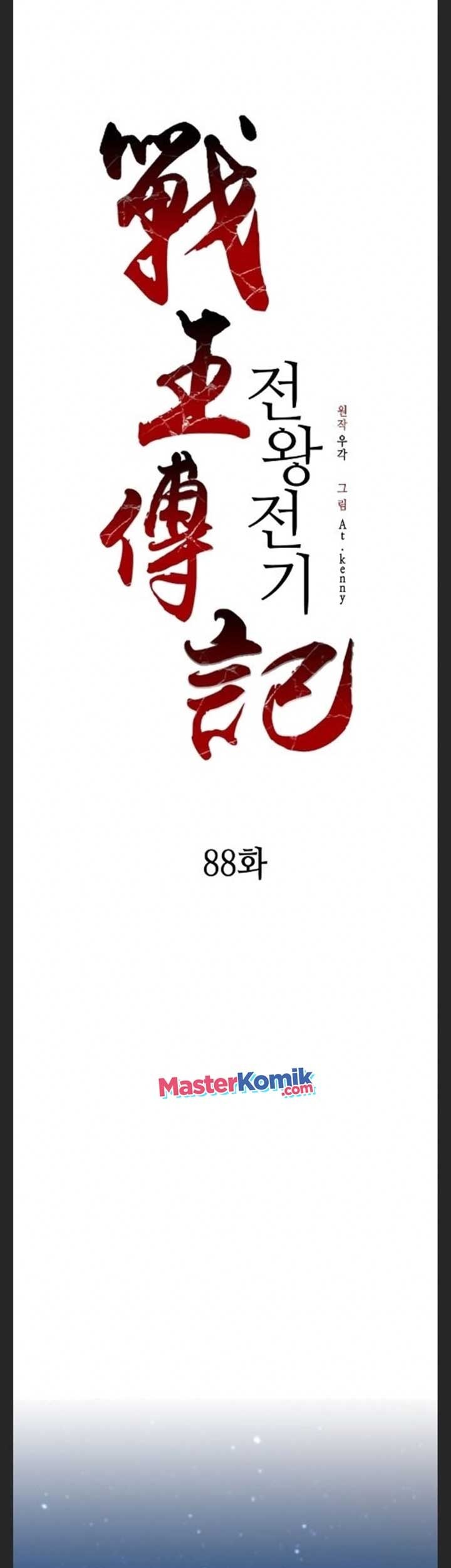 Memoir Of The King Of War Chapter 88 - halaman 68