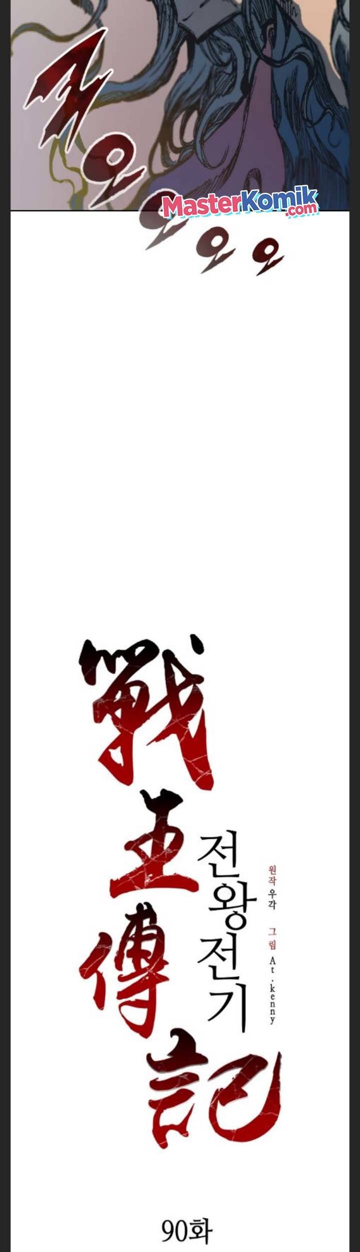 Memoir Of The King Of War Chapter 90 - halaman 30