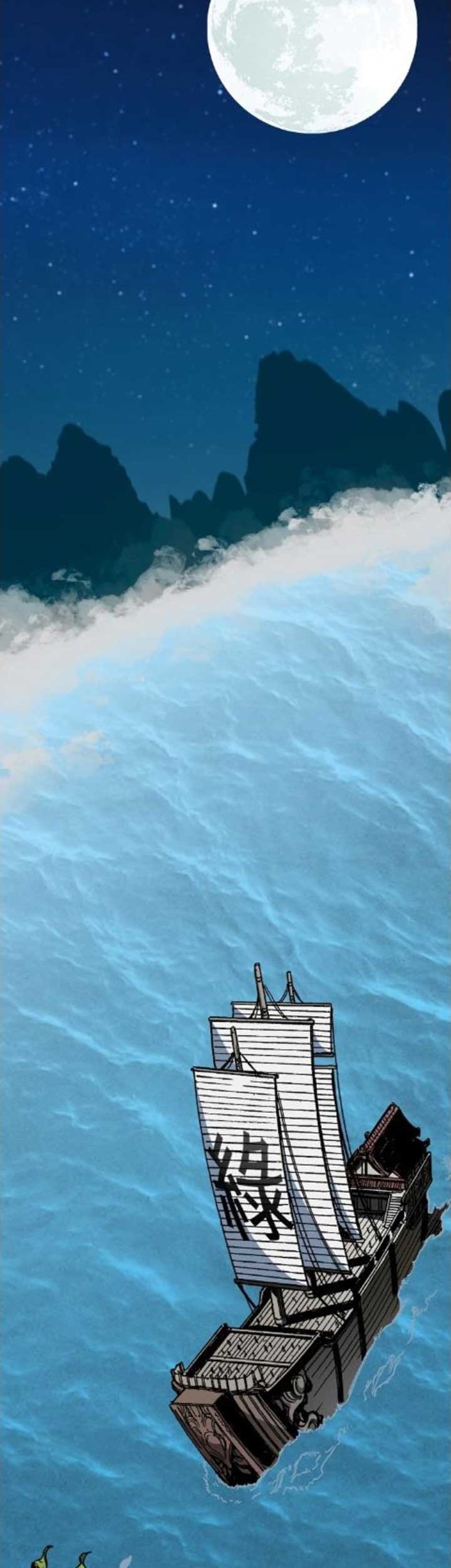 Memoir Of The King Of War Chapter 91 - halaman 21