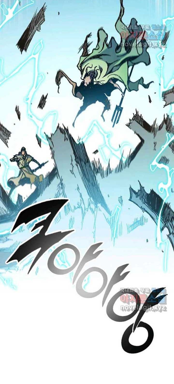 Memoir Of The King Of War Chapter 93 - halaman 43