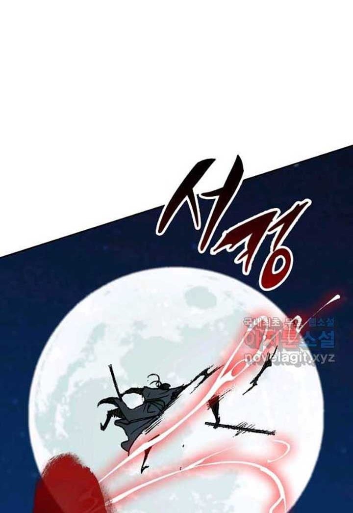 Memoir Of The King Of War Chapter 93 - halaman 55