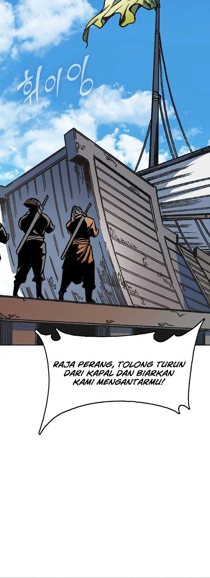 Memoir Of The King Of War Chapter 95 - halaman 41