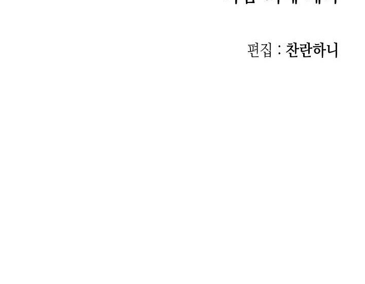 Memoir Of The King Of War Chapter 95 - halaman 55