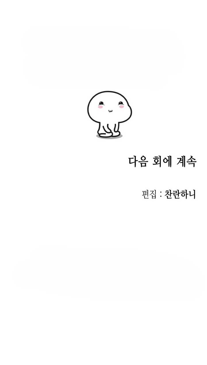 Memoir Of The King Of War Chapter 99 - halaman 69