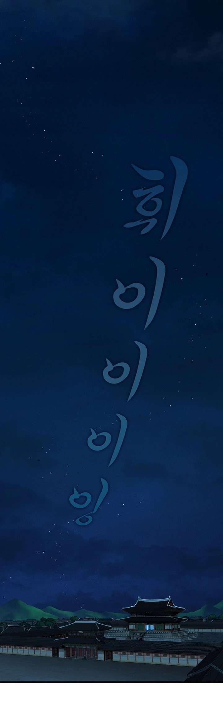 Memoir of the Legendary Scholar Chapter 1 - halaman 4