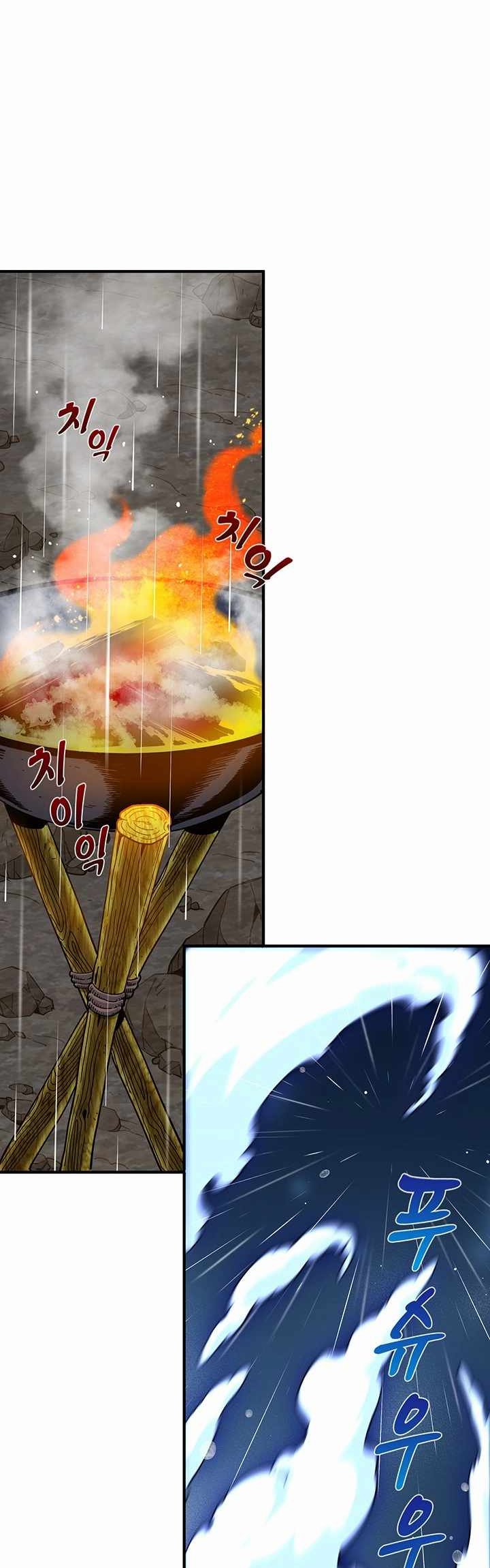 Memoir of the Legendary Scholar Chapter 3 - halaman 23