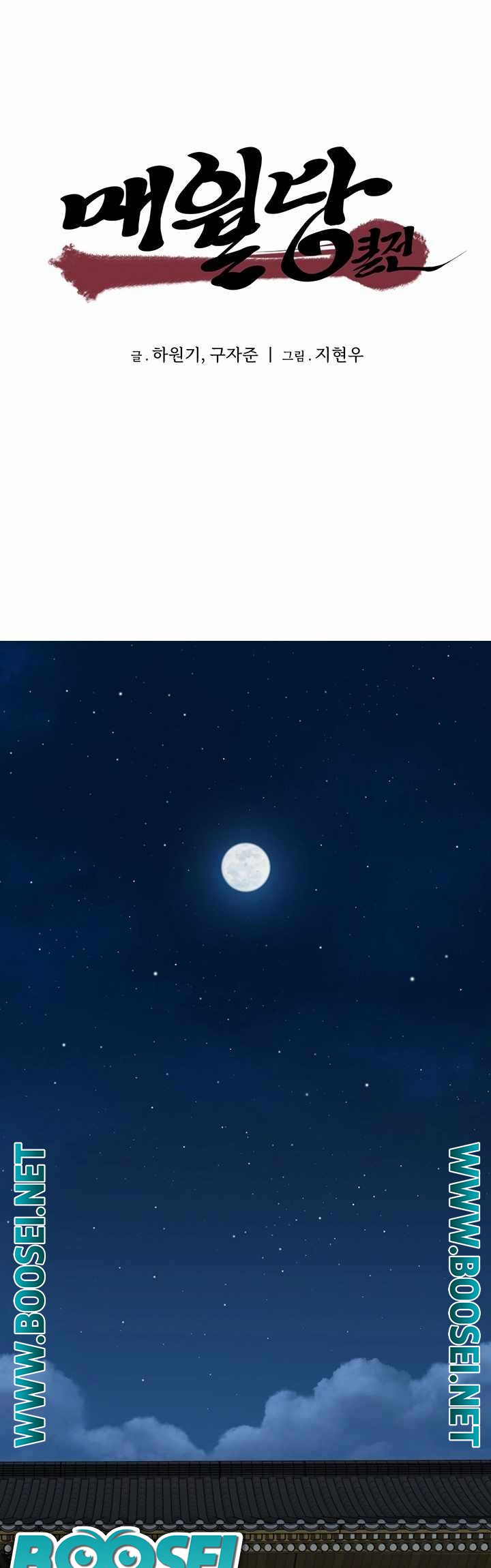 Memoir of the Legendary Scholar Chapter 5 - halaman 3
