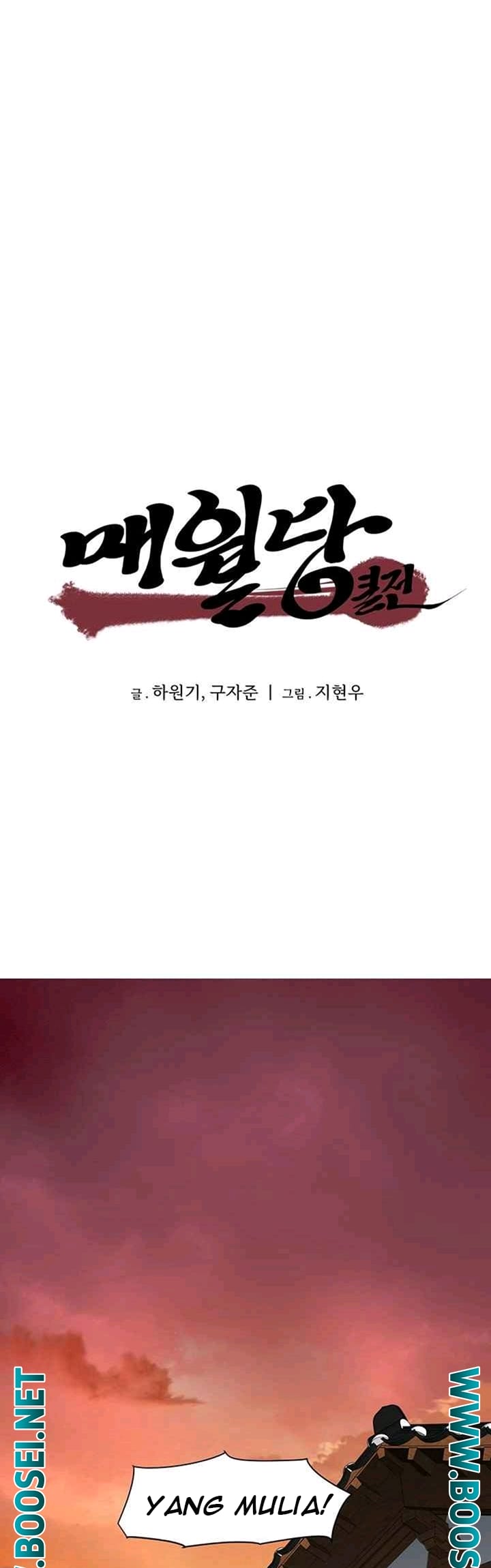 Memoir of the Legendary Scholar Chapter 8 - halaman 3