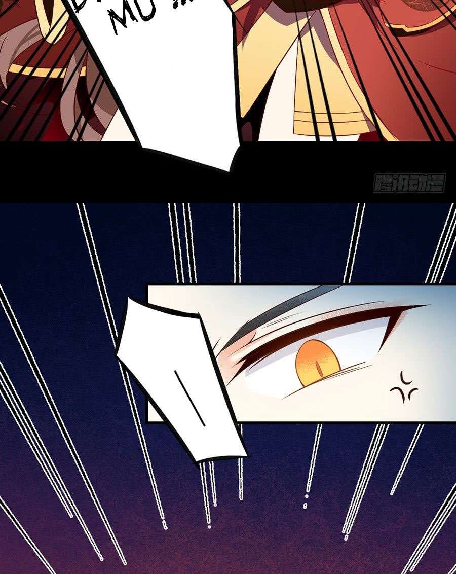 Meng Shi Zai Shang Chapter 1 - halaman 13