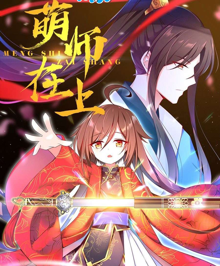 Meng Shi Zai Shang Chapter 1 - halaman 27