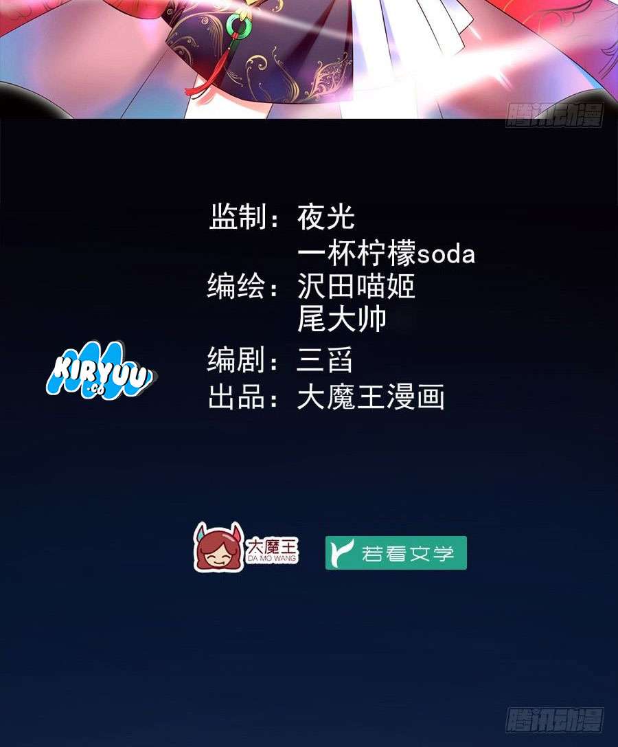 Meng Shi Zai Shang Chapter 1 - halaman 28
