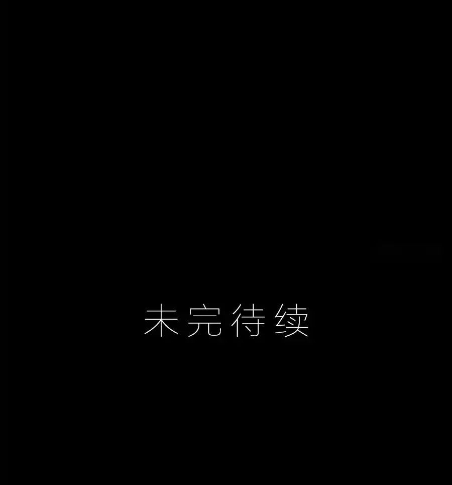 Meng Shi Zai Shang Chapter 102 - halaman 13