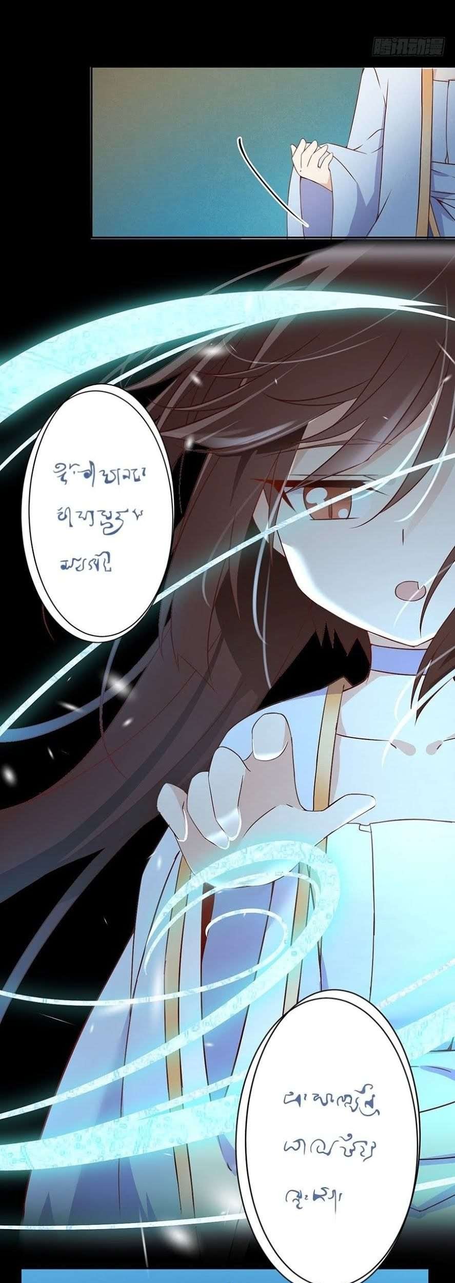 Meng Shi Zai Shang Chapter 11 - halaman 6