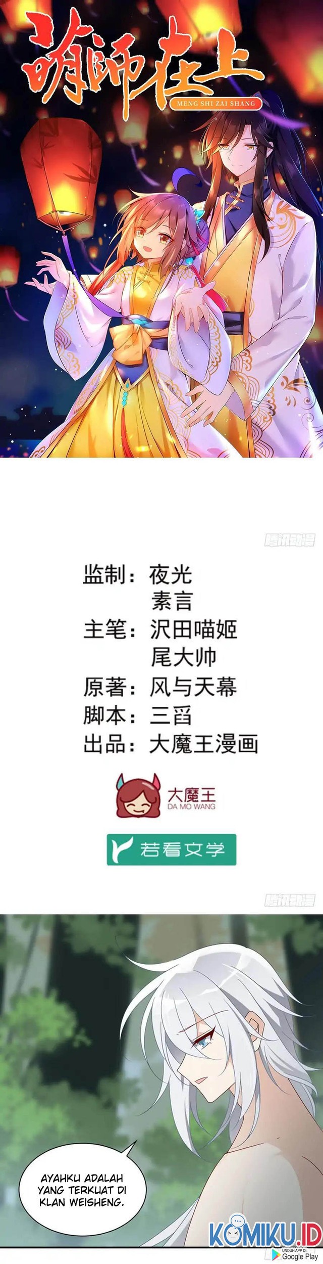 Meng Shi Zai Shang Chapter 115 - halaman 2