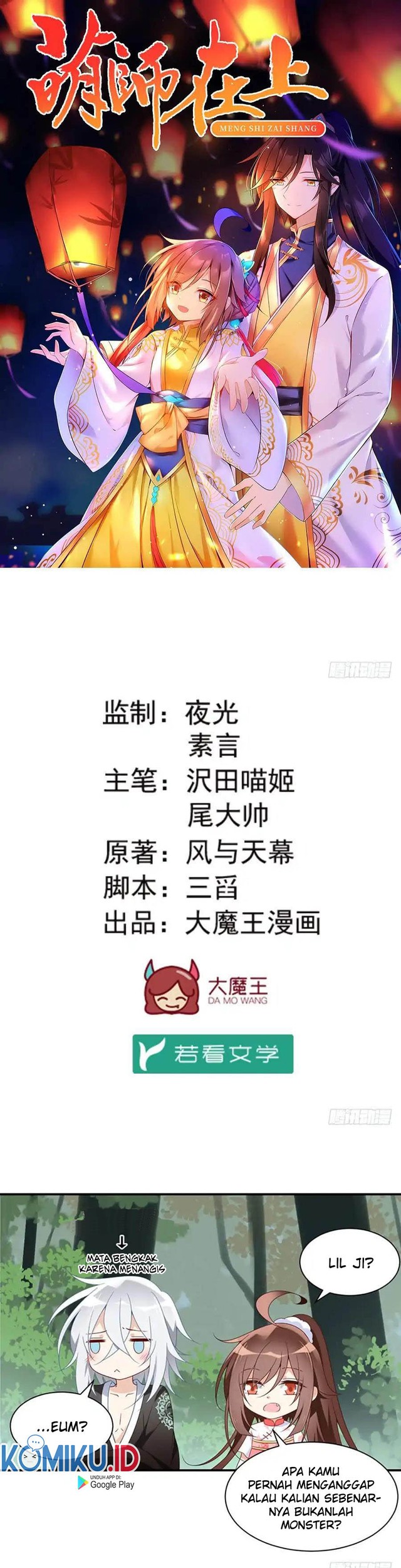 Meng Shi Zai Shang Chapter 116 - halaman 2