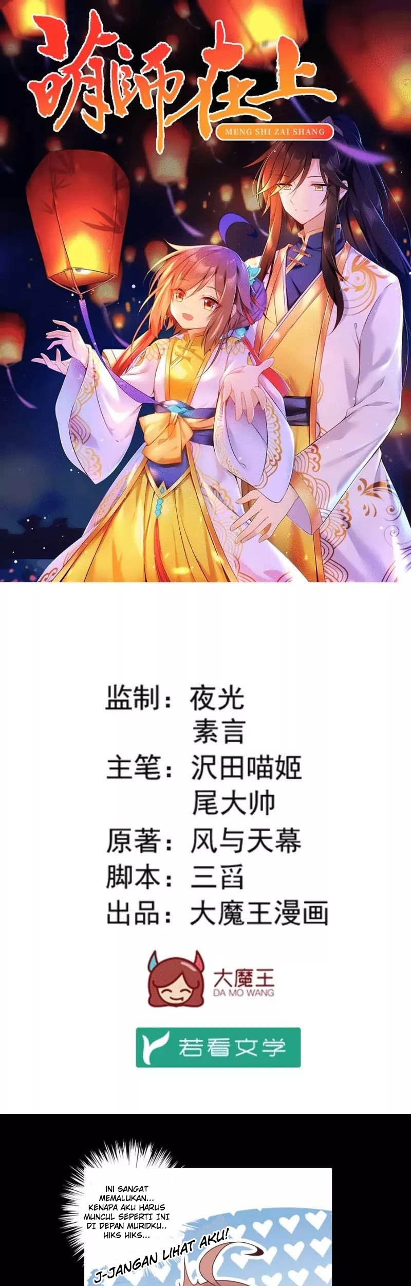 Meng Shi Zai Shang Chapter 144 - halaman 3