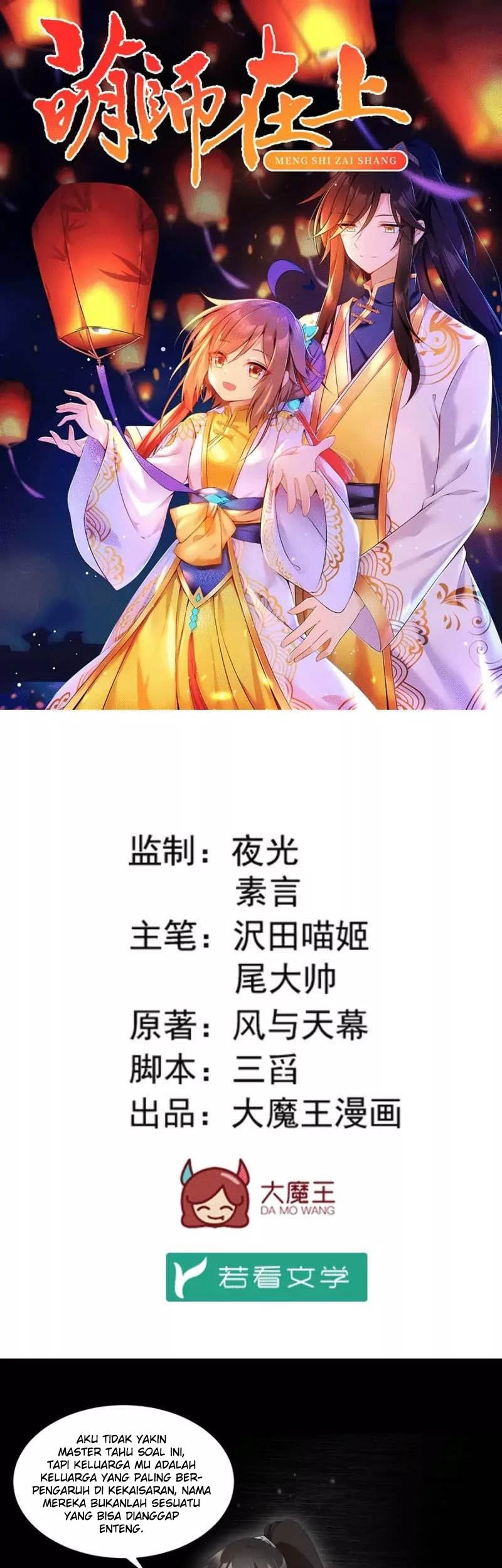 Meng Shi Zai Shang Chapter 145 - halaman 3