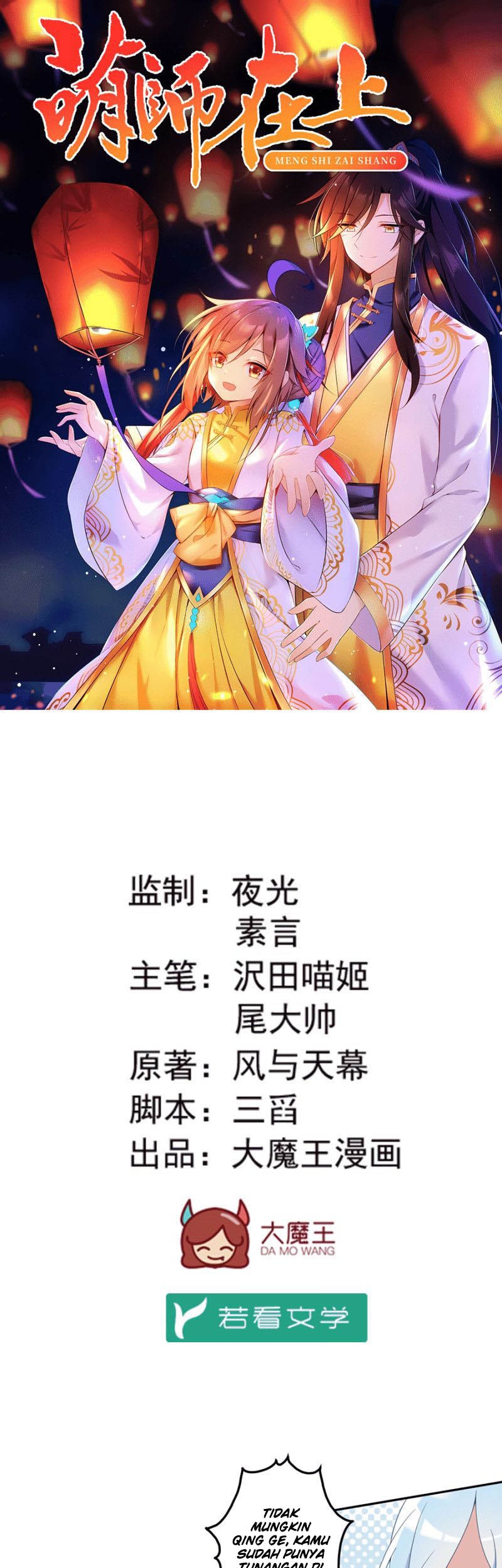 Meng Shi Zai Shang Chapter 147 - halaman 3