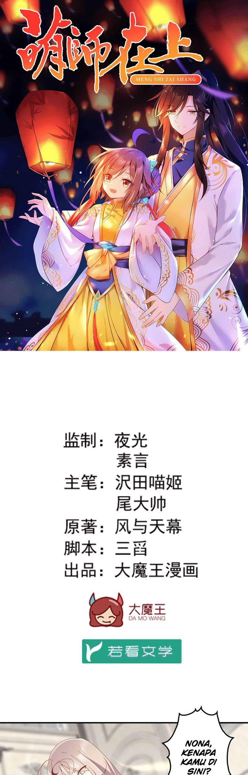 Meng Shi Zai Shang Chapter 148 - halaman 3