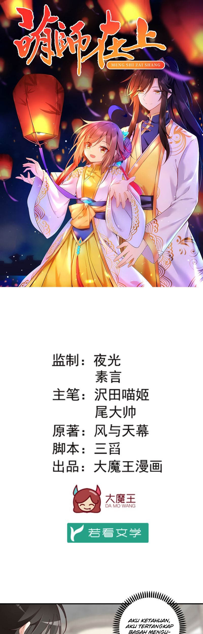 Meng Shi Zai Shang Chapter 150 - halaman 3