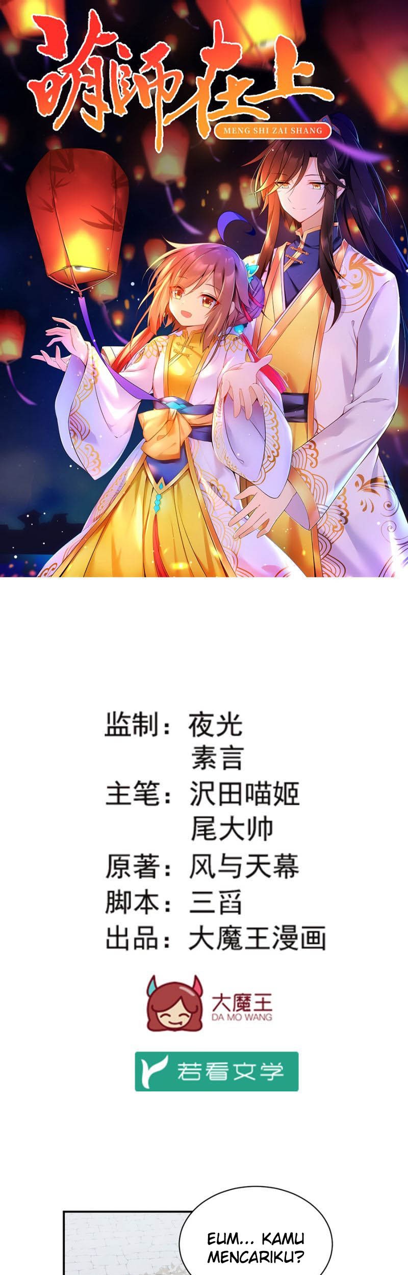 Meng Shi Zai Shang Chapter 154 - halaman 3