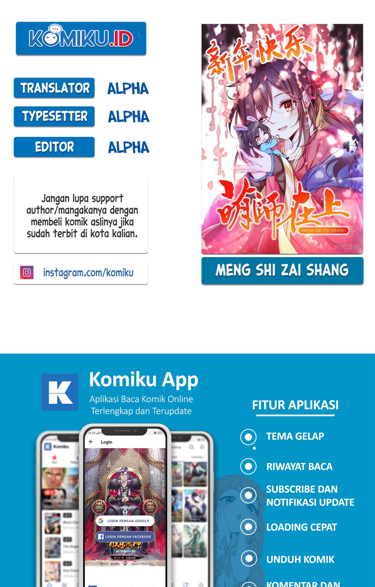 Meng Shi Zai Shang Chapter 159 - halaman 1