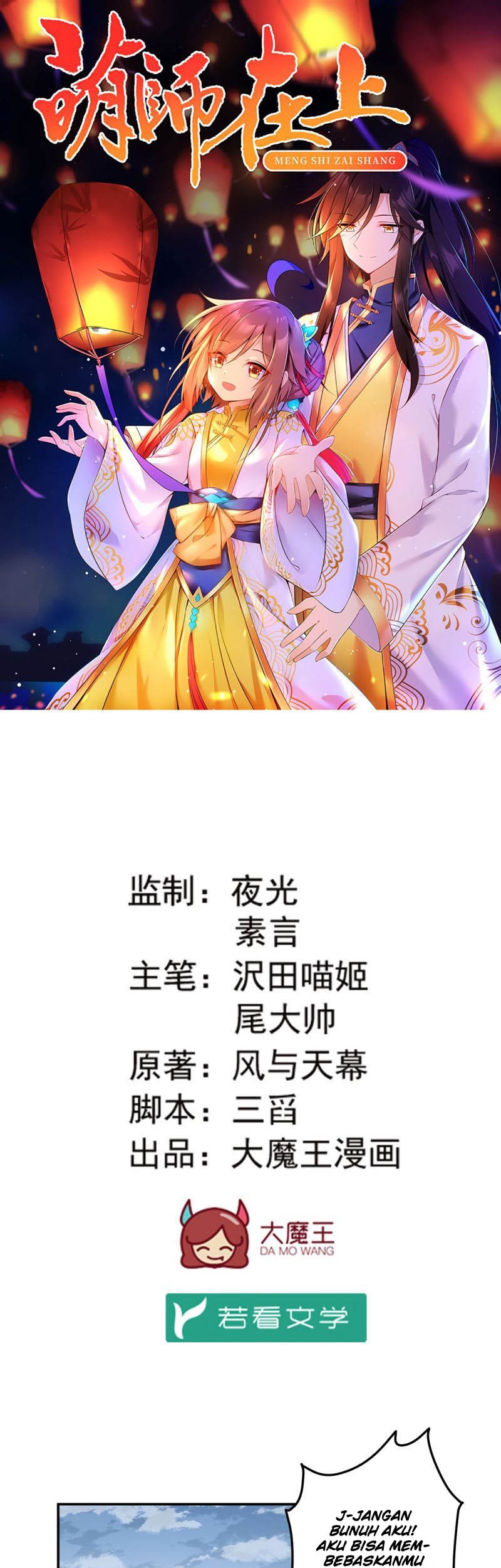 Meng Shi Zai Shang Chapter 169 - halaman 3