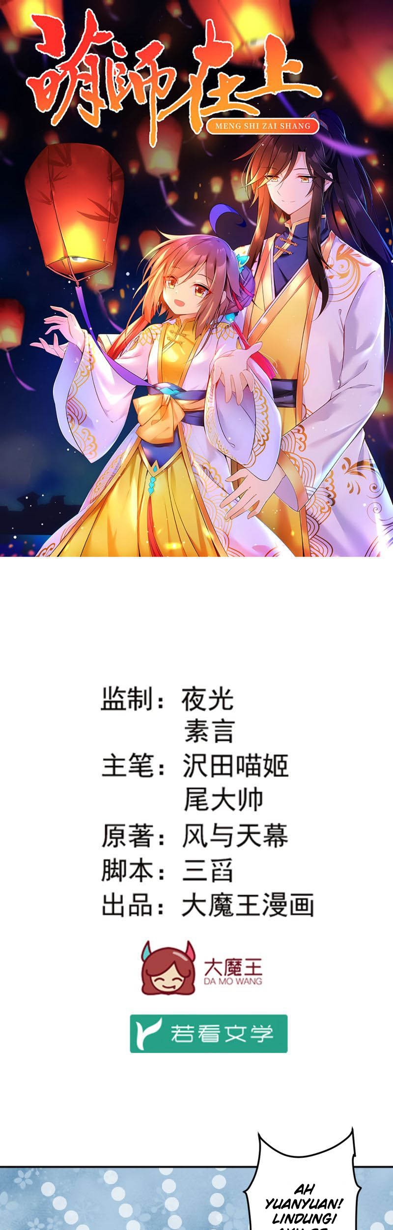 Meng Shi Zai Shang Chapter 172 - halaman 3